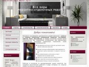 Главная | Отделка Иваново | отделка домов | отделка коттеджей 