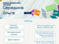 Логопед-дефектолог в Новороссийске