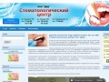 ООО "ДВД" Стоматологический центр