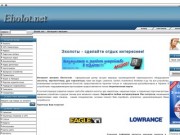 Eholot.net - Эхолоты рыбопоисковые с доставкой по Украине