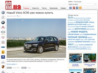 «AUTOBILD» (Украина)