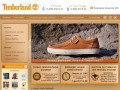 Купить обувь Timberland по низким ценам в интернет-магазине в Москве