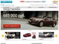 Официальный дилер Chevrolet в Саратове – купить Шевроле в автосалоне компании Автомир