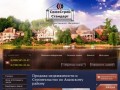 Агенство недвижимости "СоюзСтройСтандарт" предлагает купить