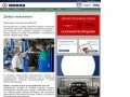 Имола - официальный дилер Dodge, Chrysler, Jeep в Тольятти