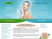 Салоны красоты, медицинские центры, стоматологические и косметологические клиники в Краснодаре 