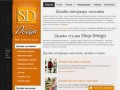 Shop Design | Дизайн студия, дизайн магазина, дизайн интерьера магазина, дизайн интерьера Киев