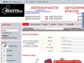 Купить автозапчасти в Минске | интернет магазин автозапчастей | интернет запчасти в Минске |