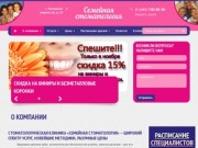 Семейная стоматология в Лыткарино недорого | Stom-3a.ru : Лыткарино