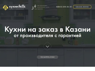 Кухни на Заказ в Казани от производителя с гарантией | Компания 