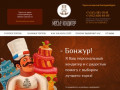 Месье кондитер - торты на заказ в Екатеринбурге