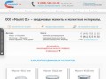 Magnit01 - неодимовые магниты с доставкой по Москве и России