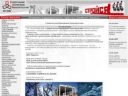 Cтроительная Корпорация Башкортостана - производство и реализация бетона и железобетона