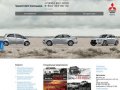 «Тринити-Авто-Сокольники» официальный дилер Mitsubishi Motors, г. Москва