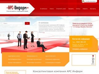 Консалтинговая компания Москва - консалтинговые услуги аутсорсинга услуги