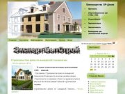 Производство, возведение домов из SIP(сип) - панелей во Владивостоке и Приморском крае