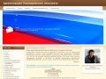 Официальный сайт Администрации Пономаревского сельсовета Колыванского района Новосибирской области