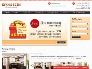 Кухни в Минске: купить кухню на заказ