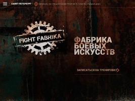 Клуб единоборств FightFabrika - боевые единоборства в Санкт-Петербурге