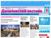 Gazeta-danilovsky-vestnik.ru