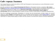 Сайт города  Владимирской области