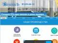 ООО КОМПАСЪ|Остекление балконов и лоджий в Новосибирске качественно