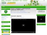 GoldMMM74.ru — МММ сайт города Челябинск
