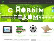 Создание сайтов в Челябинске — веб-студия «7 линия»
