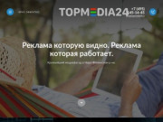 TopMedia24 - медиафасад Наро-Фоминский р-он