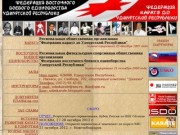 Сайт федерации восточного единоборства Удмуртской Республики