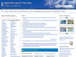 Каргополь - прогноз погоды на неделю от Гидрометцентра России