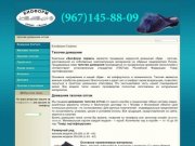 Тапочки (тапки) домашние оптом купить в Москве - Компания BioForm