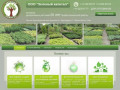 Благоустройство территории и озеленение | Цветы для клумбы | ООО Зеленый капитал в Краснодаре