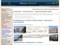 Anapacapital.com (Анапа Инвест) - Черноморская недвижимость в Анапе - курорте Краснодарского края