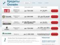 Кредитная карта онлайн в сызрани | online-kreditbank.ru