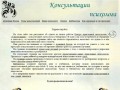 "Консультации психолога" - консультации по личным вопросам и бизнесу (г. Хабаровск, 7 (914) 372-39-34)