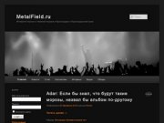MetalField.ru | Интернет-портал о тяжелой музыке в Краснодаре и Краснодарском крае