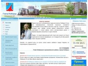 : Официальный сайт Администрации города Люберцы