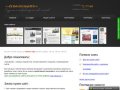 «Сим Дизайн» - создание сайтов в Ульяновске