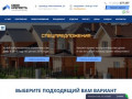 Строительство домов в Оренбурге от 14000 руб м2