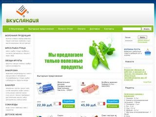 ВКУСЛАНДИЯ | Интернет-магазин продуктов питания в г. Челябинске