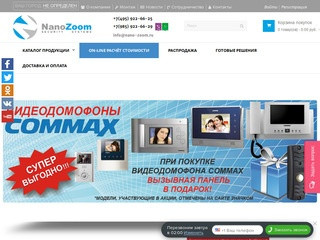 На Nano-Zoom.ru можно купить комплект IP камер видеонаблюдения (Россия, Нижегородская область, Нижний Новгород)