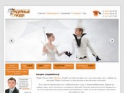 Event-агентство Идейные люди, г.Чебоксары - свадьба, корпоратив