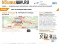 Город Ногинск. Работа, вакансии, объявления, акции и скидки в Ногинске