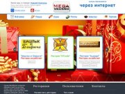 Доставка еды: заказ и доставка пиццы в Нижнем Новгороде, доставка суши Нижний Новгород