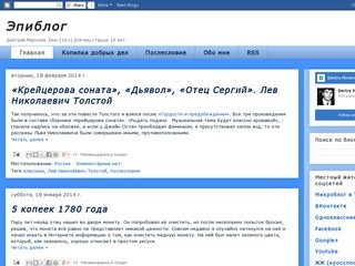 "Эпиблог" - блог шебекинца (Белгородская область, г. Шебекино)