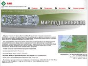 МИР ПОДШИПНИКОВ