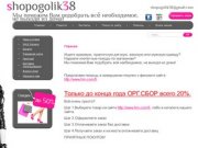 Женская мужская детская одежда из Финляндии - Shopogolik.38 г. Иркутск