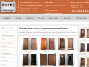 Металлические двери от производителя в Воронеже от компании Фориз