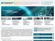 Услуги ИТ аутсорсинга (IT outsourcing) в москве, любые ИТ сервисы